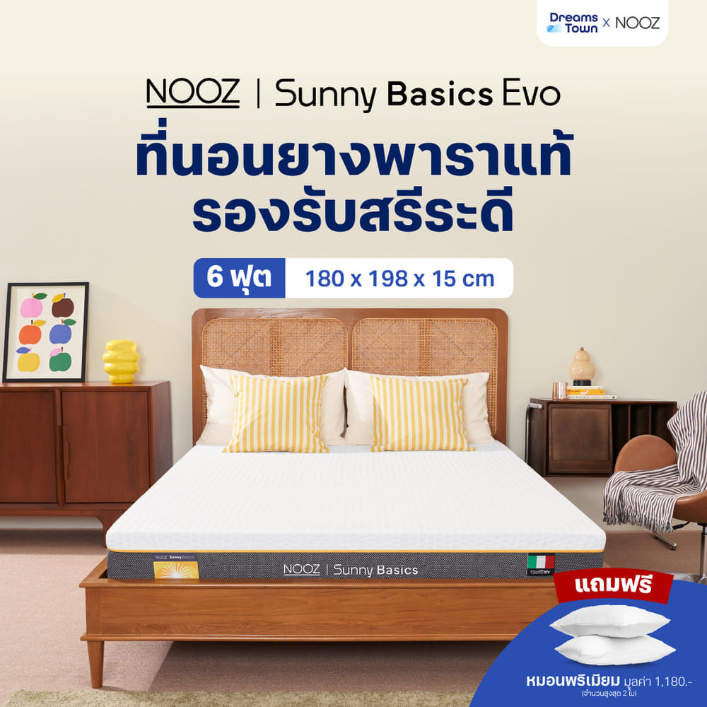 ที่นอนยางพารา 6ฟุต หนา 6 นิ้ว NOOZ SUNNY BASICS EVO